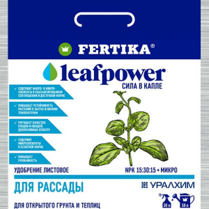 Удобрения Фертика Leaf Power для рассады