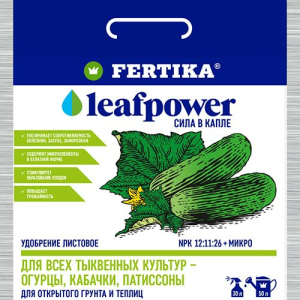 Удобрения Фертика Leaf Power для тыквенных культур