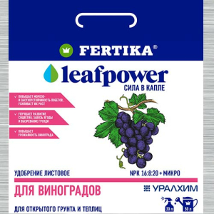 Удобрения Фертика Leaf Power для винограда