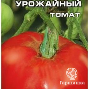 Семена Томат Вологодский урожайный 20 шт.