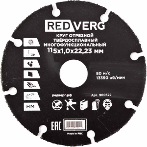 Круг отрезной многофункциональный RedVerg 115х1х22.2мм (900322)