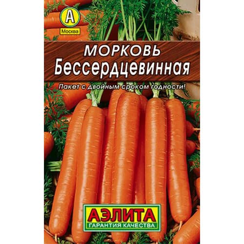 Морковь Бессердцевинная Аэлита