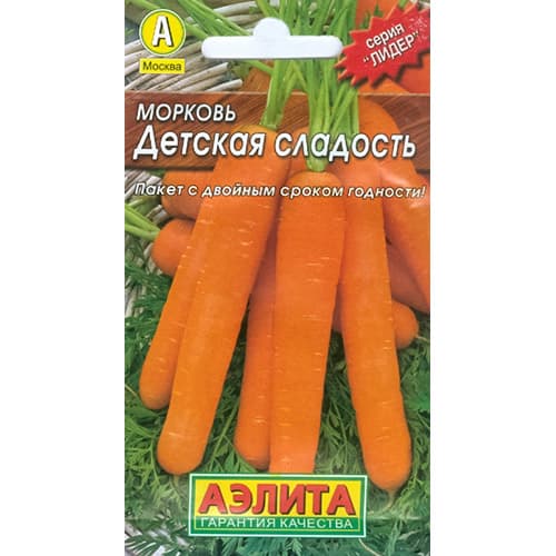 Морковь Детская сладость Аэлита