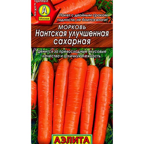 Морковь Нантская улучшенная сахарная Аэлита