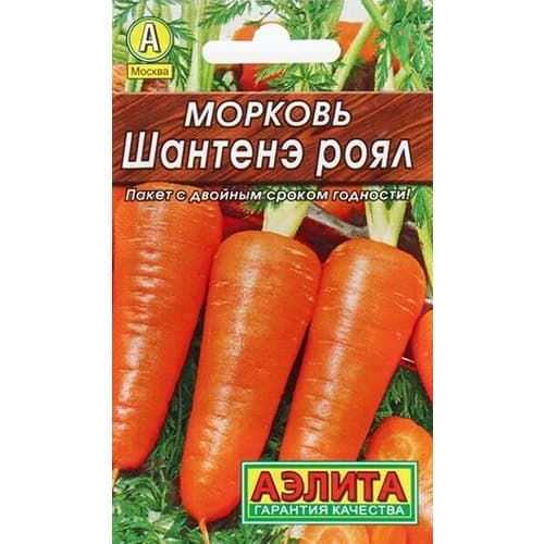 Морковь Шантенэ Роял Аэлита