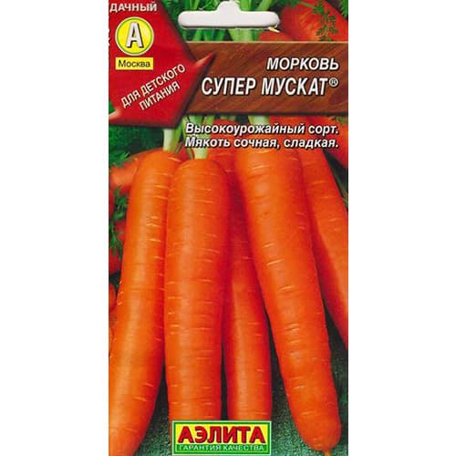 Морковь Супер Мускат Аэлита