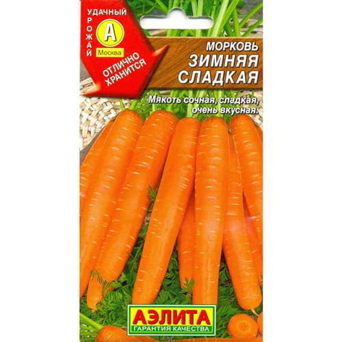 Морковь Зимняя сладкая Аэлита