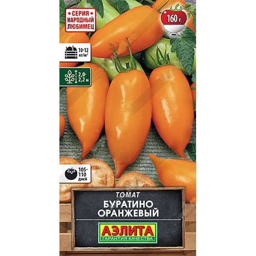 Томат Буратино оранжевый Аэлита