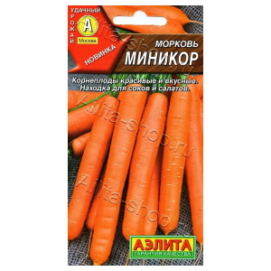 Морковь Миникор Аэлита