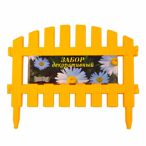Забор декоративный пластмасса, Palisad, №2, 28х300 см, желтый, ЗД02