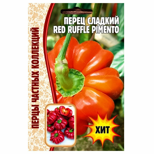 Перец сладкий Red Ruffle Pimento Редкие семена