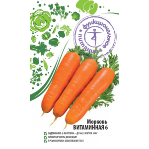 Морковь Витаминная 6 2 гр цв.п.(Функциональное питание)