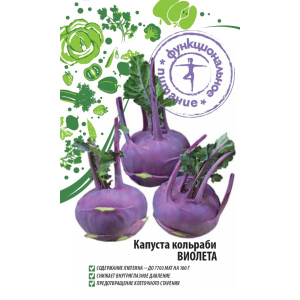 Капуста кольраби Виолетта 1 гр цв.п.(Функциональное питание)