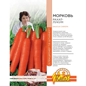 Морковь Рахат-Лукум 1 гр цв.п (Штайнерт)