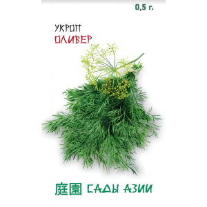 Семена Укроп "Сады Азии" Оливер 0,5г