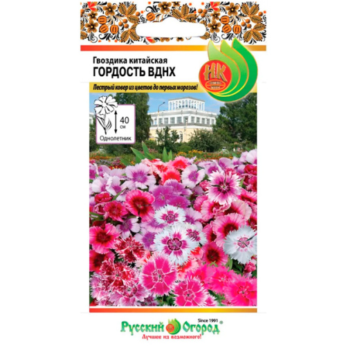 Гвоздика китайская "Русский огород" Гордость ВДНХ 0,25г