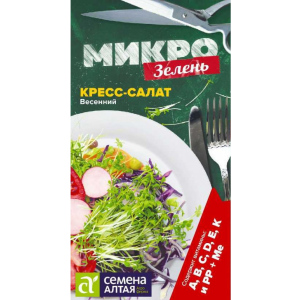 Семена Микрозелень "Семена Алтая" Кресс-салат Весенний 1г