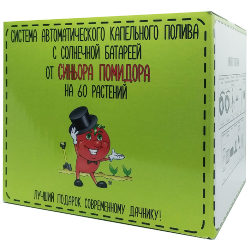Капельный полив "Синьор Помидор" на 60 растений с солнечной батареей