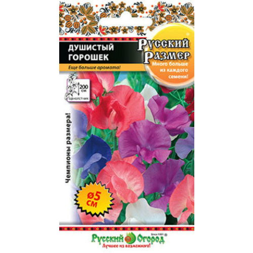 Душистый горошек "Русский огород" Русский размер смесь 12шт
