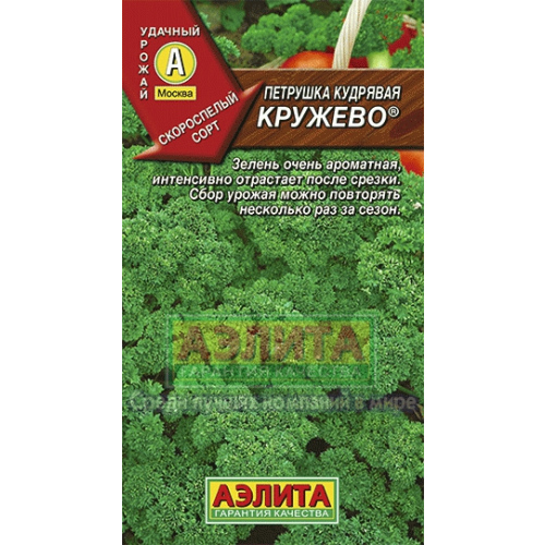 Петрушка кудрявая "Аэлита" Кружево 2г