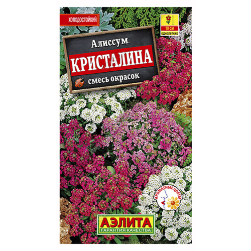 Алиссум "Аэлита" Кристалина смесь сортов 0,02г