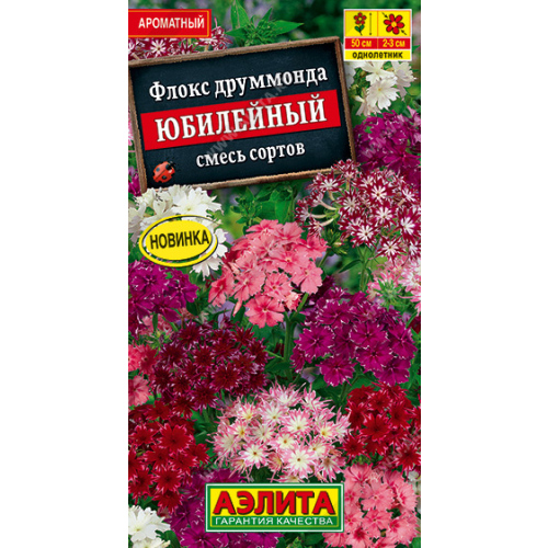 Флокс "Аэлита" Юбилейный, смесь сортов 0,2г