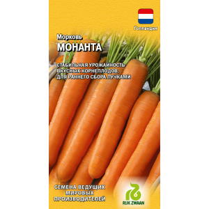 Семена Морковь "Гавриш" Монанта 150шт