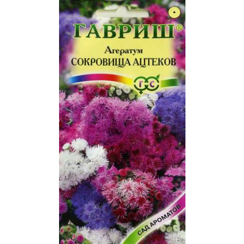 Агератум "Гавриш" Сокровища Ацтеков 0,1г