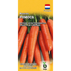 Семена Морковь "Гавриш" Ромоса 0,5г