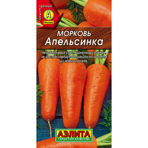 Семена Морковь "Аэлита" Апельсинка 2г