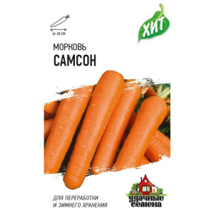 Семена Морковь "Гавриш" Самсон 0,3г