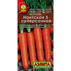 Морковь "Аэлита" Нантская 5 суперсочная 4г