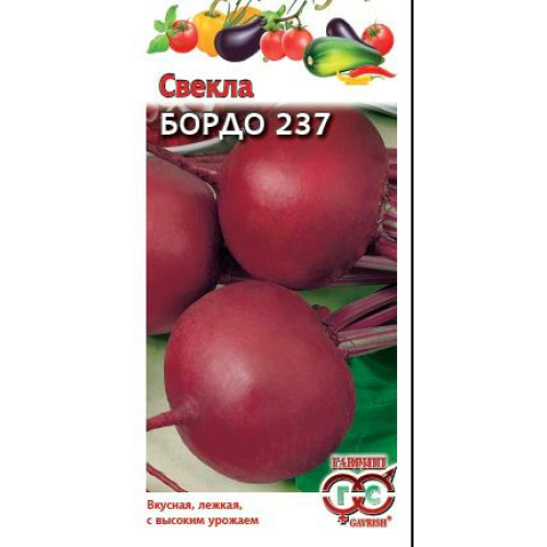 Свекла "Гавриш" Бордо-237 3г