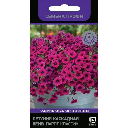 Семена Петуния каскадная "Поиск" Вейв Парпл Классик 5шт