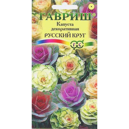 Капуста декоративная "Гавриш" Русский круг 0,1г