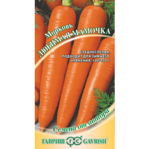 Морковь "Гавриш" Любимая мамочка 2г
