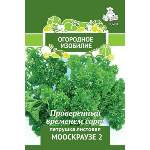 Петрушка листовая "Поиск" Мооскраузе-2 3г