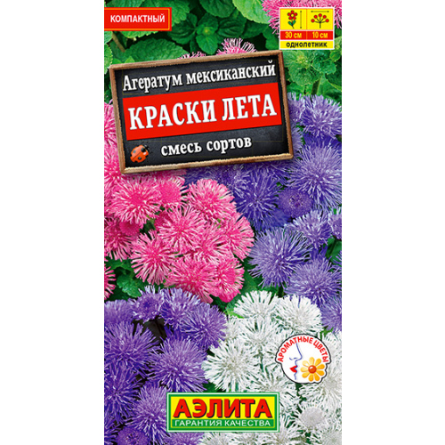 Агератум "Аэлита" Мексиканский Краски лета, смесь сортов 0,1г