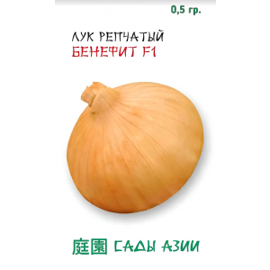 Семена Лук репчатый "Сады Азии" Бенефит F1 0.5г