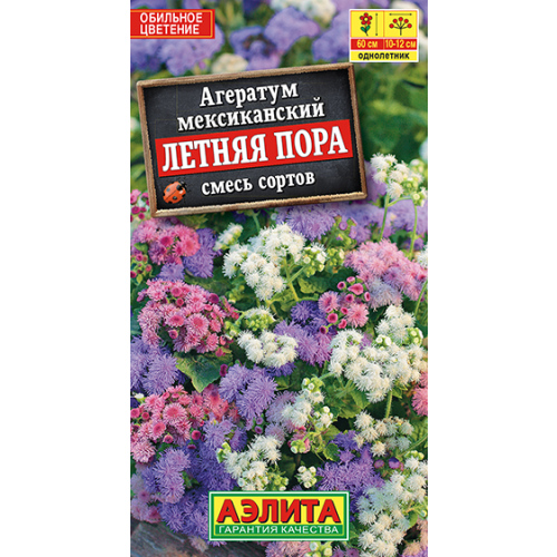 Агератум "Аэлита" Летняя пора, смесь сортов 0,1г