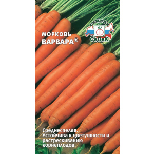Морковь "Седек" Варвара 1г