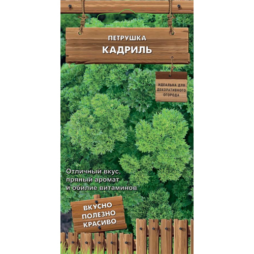 Семена Петрушка "Поиск" Кадриль 2г