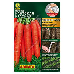 Морковь "Аэлита" Нантская красная на ленте 8м