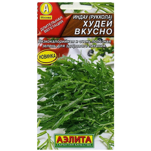 Рукола (индау) "Аэлита" Худей вкусно 0,3г