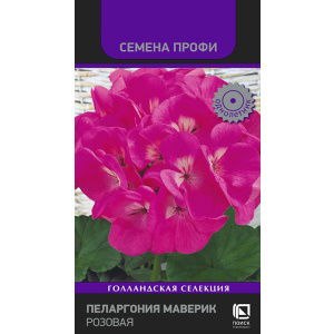 Семена Пеларгония зональная "Поиск" Маверик Розовая 5шт