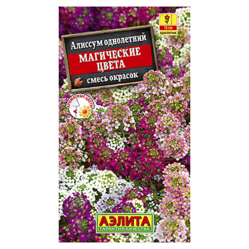 Алиссум "Аэлита" Магические цвета смесь окрасок 0,1г