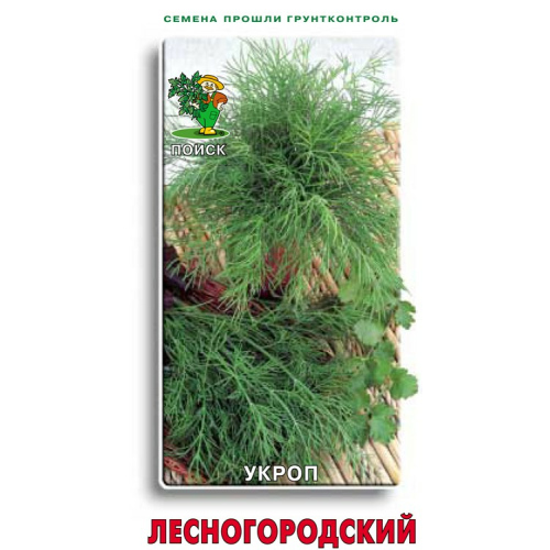 Укроп "Поиск" Лесногородский 3г