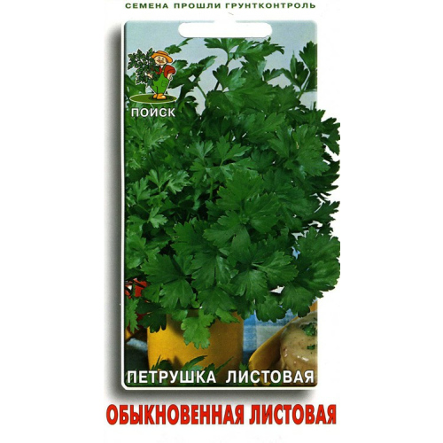 Петрушка "Поиск" Обыкновенная листовая 3г