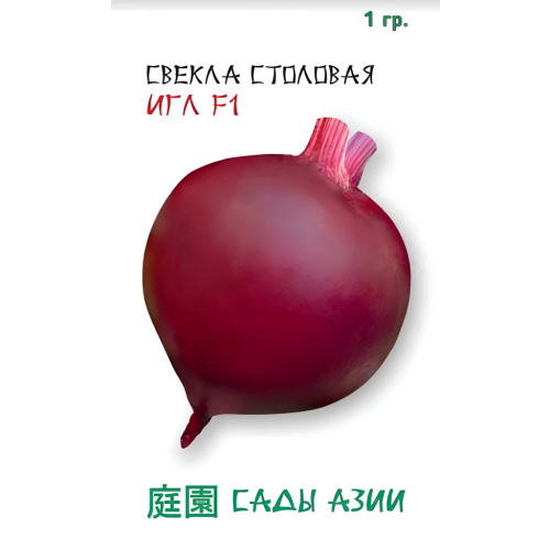 Семена Свекла "Сады Азии" Игл F1 1г