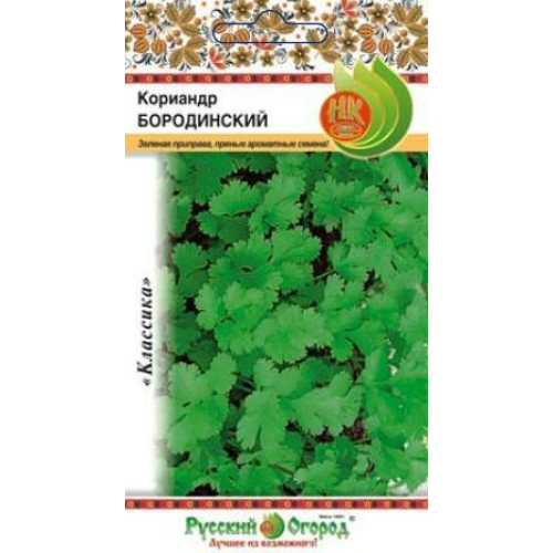 Кориандр "Русский огород" Бородинский 3г